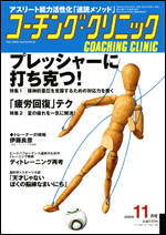 coaching201011.jpg